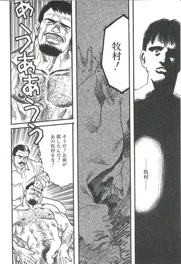 [Tagame Gengoroh] Kishimu-Otoko Fhentai - Page 70