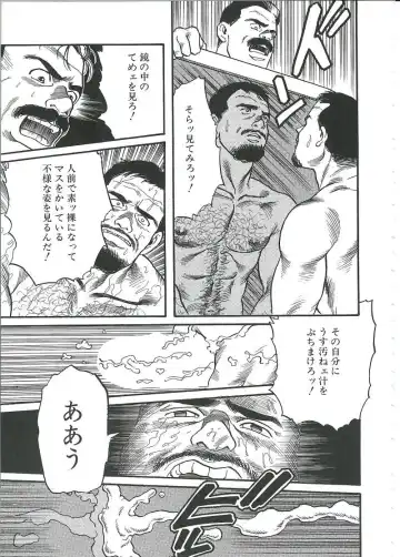 [Tagame Gengoroh] Kishimu-Otoko Fhentai - Page 73