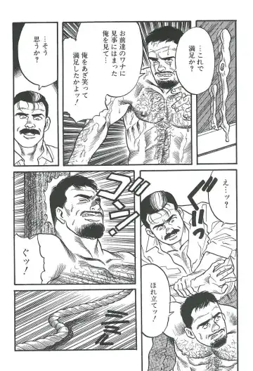 [Tagame Gengoroh] Kishimu-Otoko Fhentai - Page 74