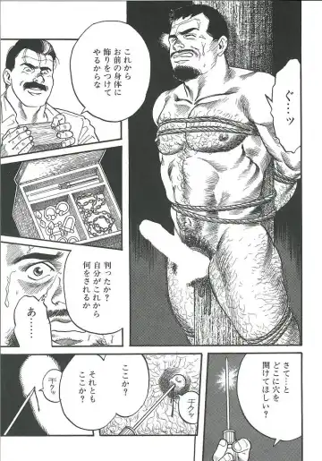 [Tagame Gengoroh] Kishimu-Otoko Fhentai - Page 75