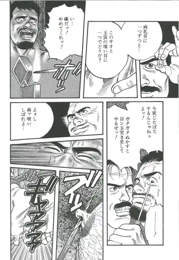 [Tagame Gengoroh] Kishimu-Otoko Fhentai - Page 76