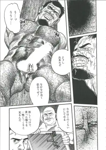 [Tagame Gengoroh] Kishimu-Otoko Fhentai - Page 77