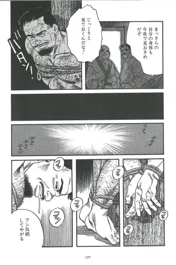 [Tagame Gengoroh] Kishimu-Otoko Fhentai - Page 78