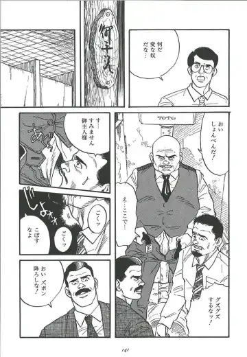 [Tagame Gengoroh] Kishimu-Otoko Fhentai - Page 87