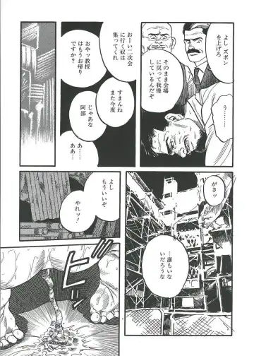 [Tagame Gengoroh] Kishimu-Otoko Fhentai - Page 89