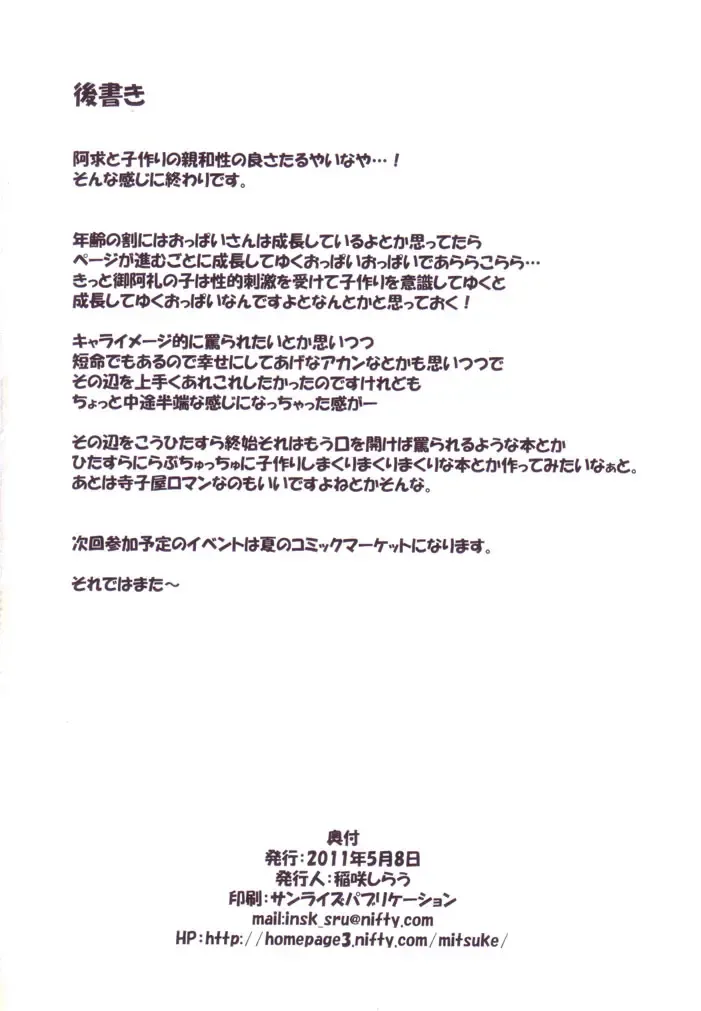 [Inasaki Shirau] Rollin 34 Fhentai - Page 17