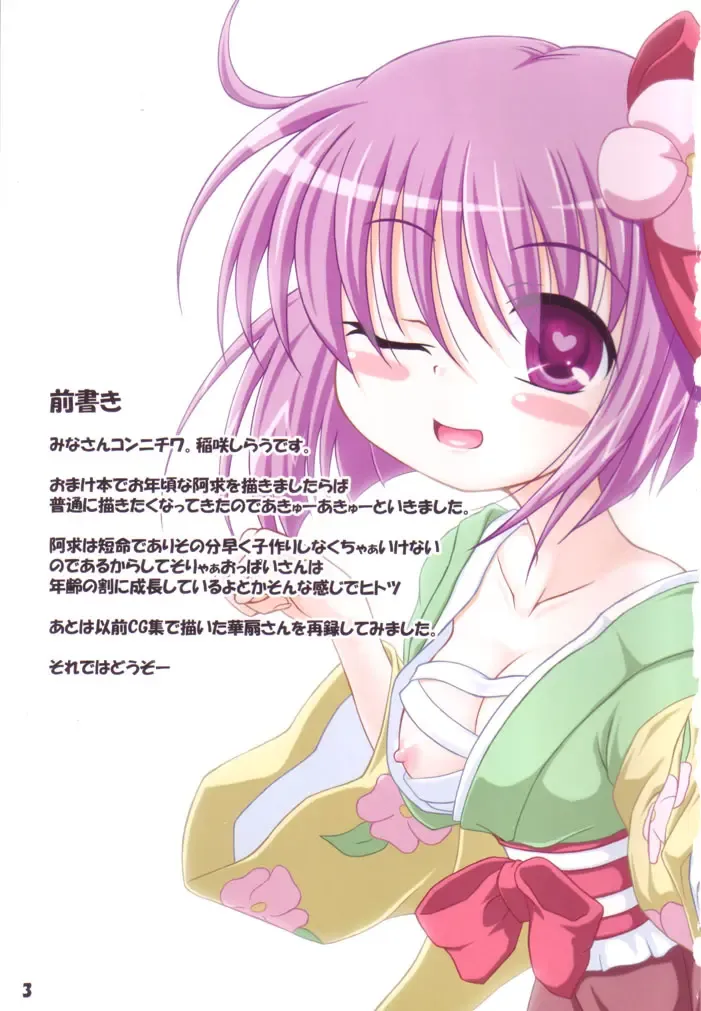 [Inasaki Shirau] Rollin 34 Fhentai - Page 2