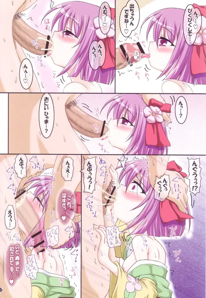 [Inasaki Shirau] Rollin 34 Fhentai - Page 5