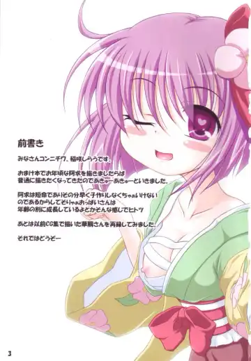 [Inasaki Shirau] Rollin 34 Fhentai - Page 2