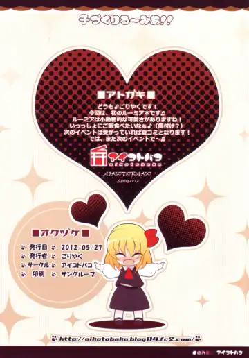 [Goriyaku] Kozukuri Rumia!! Fhentai - Page 20