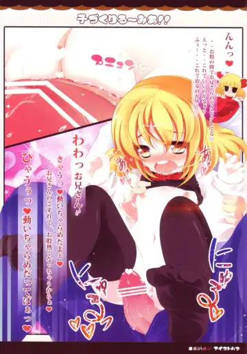 [Goriyaku] Kozukuri Rumia!! Fhentai - Page 9