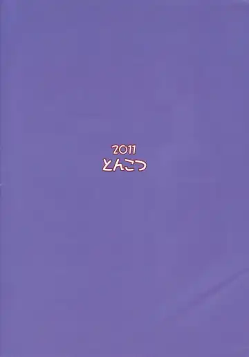 [Sekiri] Mahoutsukai to Kodukuri Shitai! Fhentai - Page 16