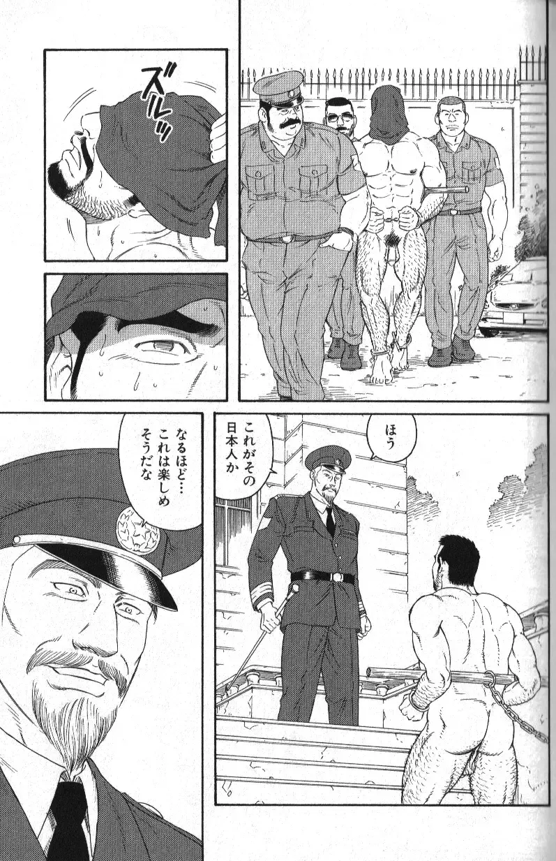 [Tagame Gengoroh] MISSING ~Missing~ Fhentai - Page 13