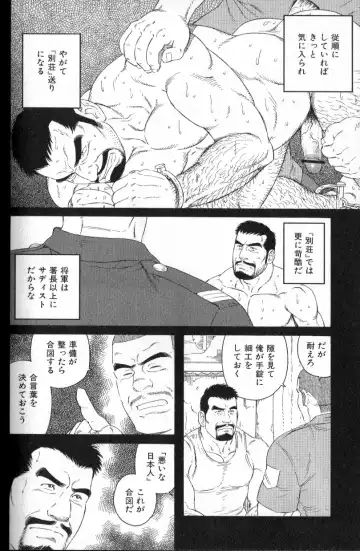 [Tagame Gengoroh] MISSING ~Missing~ Fhentai - Page 28