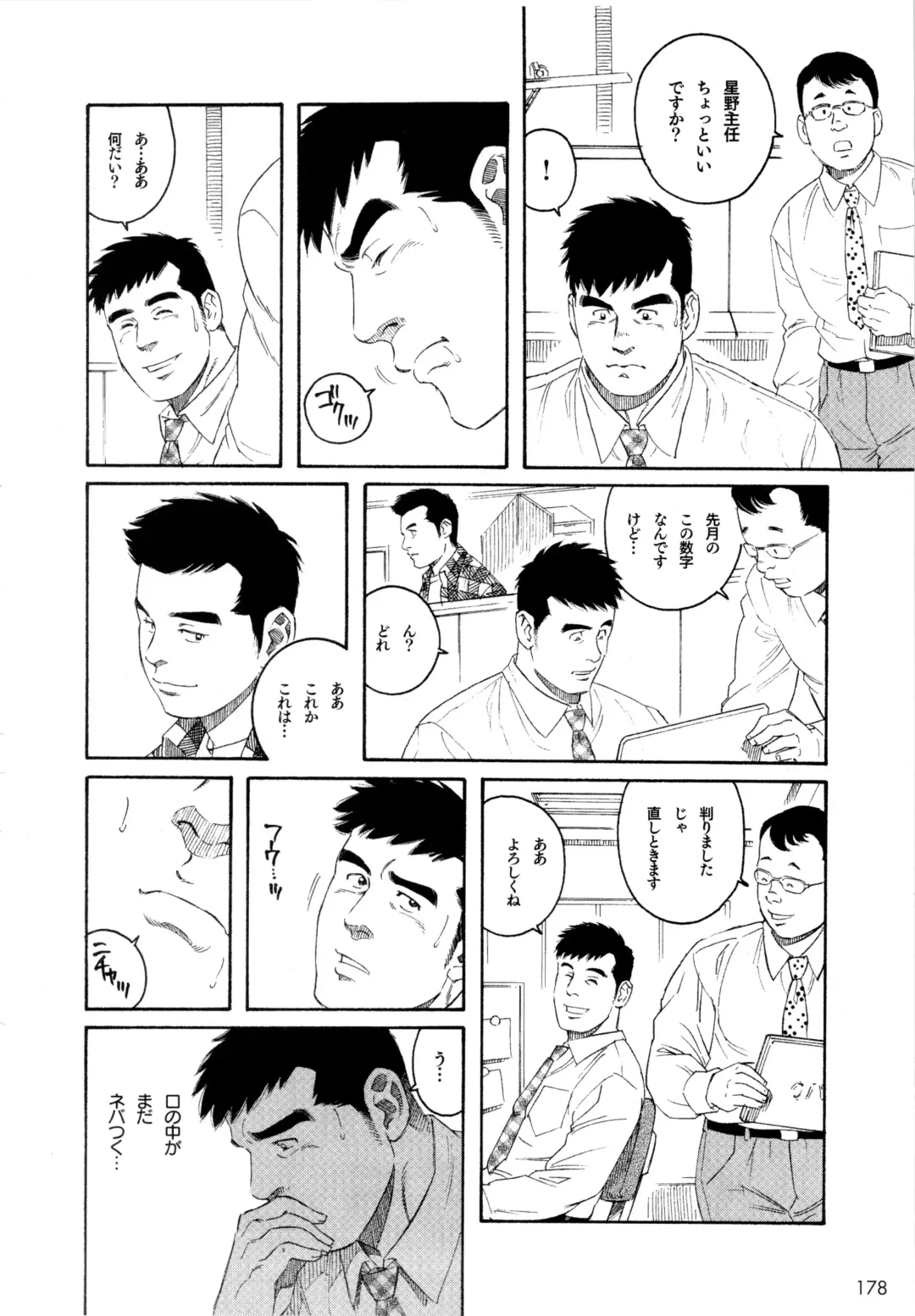 [Tagame Gengoroh] Pochi Fhentai - Page 24