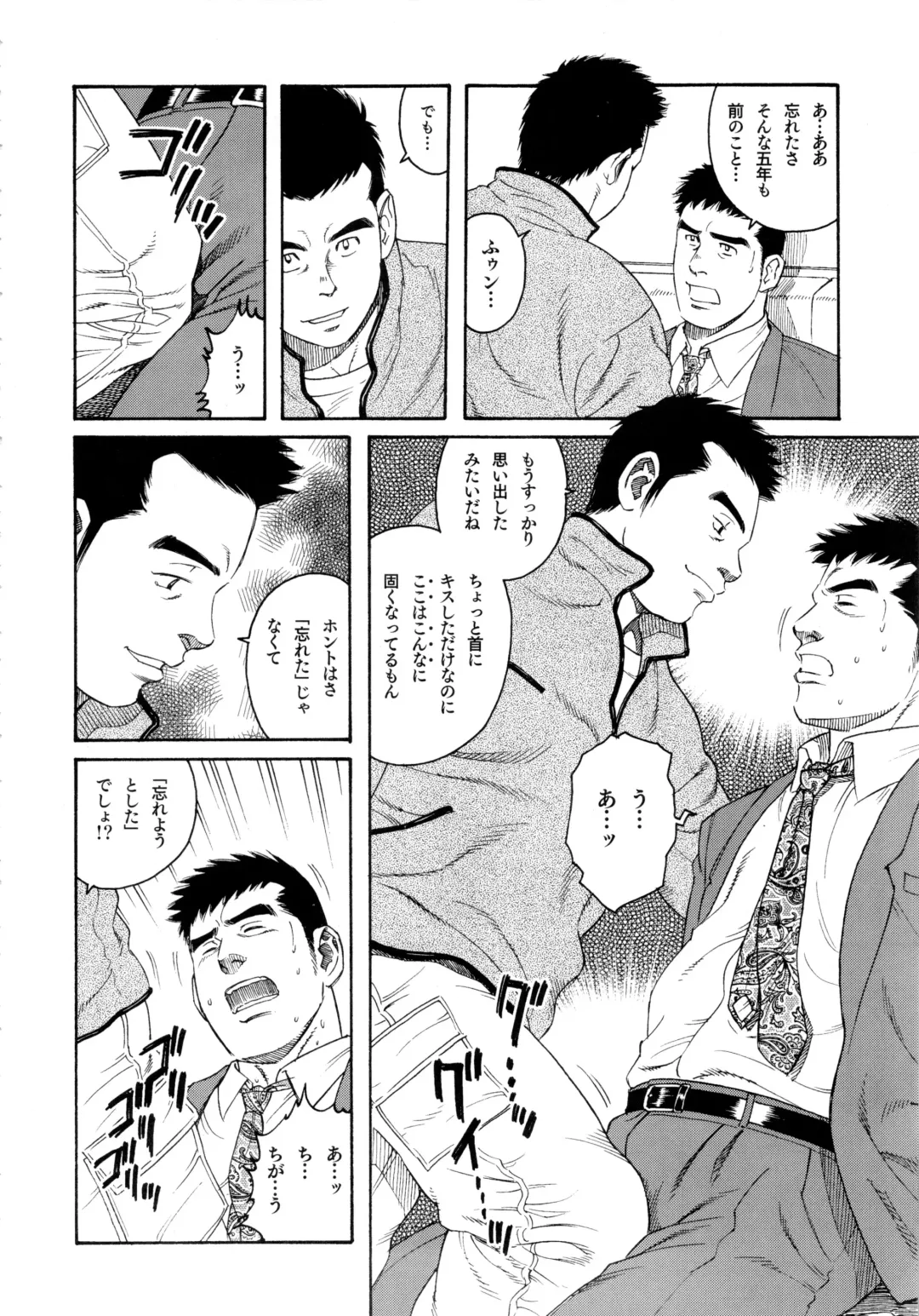 [Tagame Gengoroh] Pochi Fhentai - Page 4