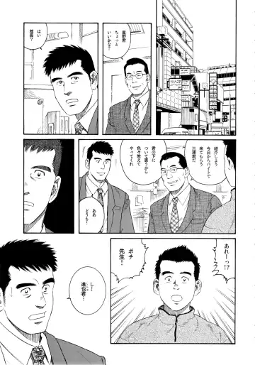 Read [Tagame Gengoroh] Pochi - Fhentai