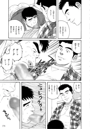 [Tagame Gengoroh] Pochi Fhentai - Page 21