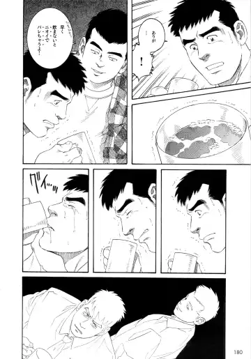 [Tagame Gengoroh] Pochi Fhentai - Page 26