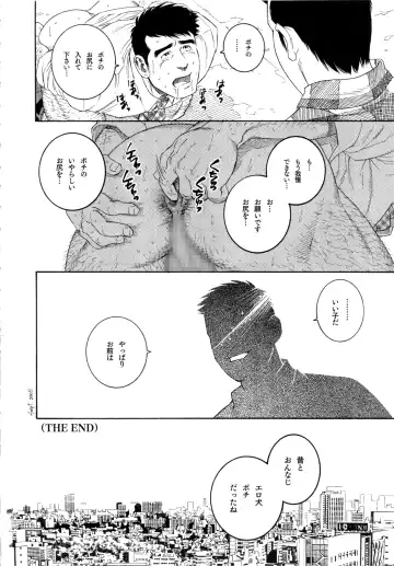 [Tagame Gengoroh] Pochi Fhentai - Page 32