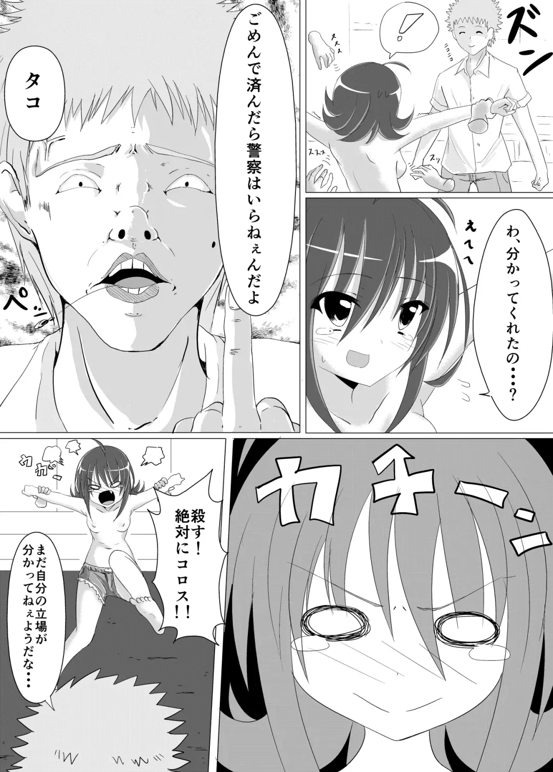 [Perimaru] Kusuguri Rape! Fhentai - Page 15