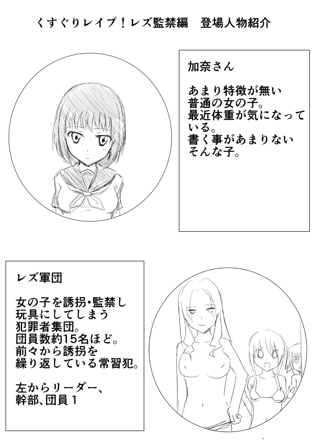 [Perimaru] Kusuguri Rape! Fhentai - Page 21