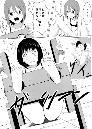 [Perimaru] Kusuguri Rape! Fhentai - Page 27