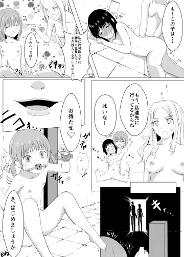 [Perimaru] Kusuguri Rape! Fhentai - Page 32