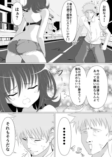 [Perimaru] Kusuguri Rape! Fhentai - Page 8