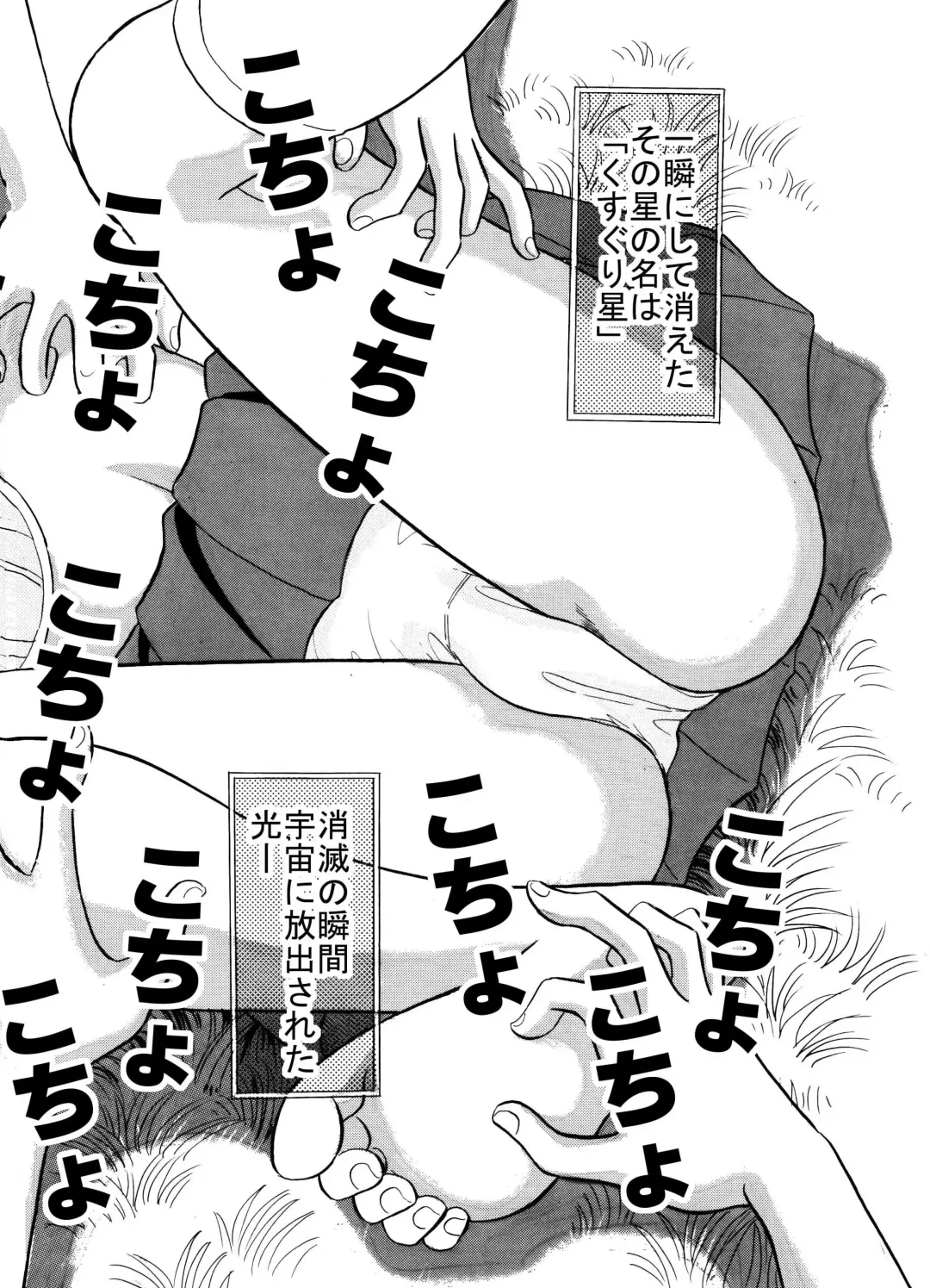 [Maru Dasshu - Satomaru] Kusuguri Manga 3-pon Pack Fhentai - Page 15
