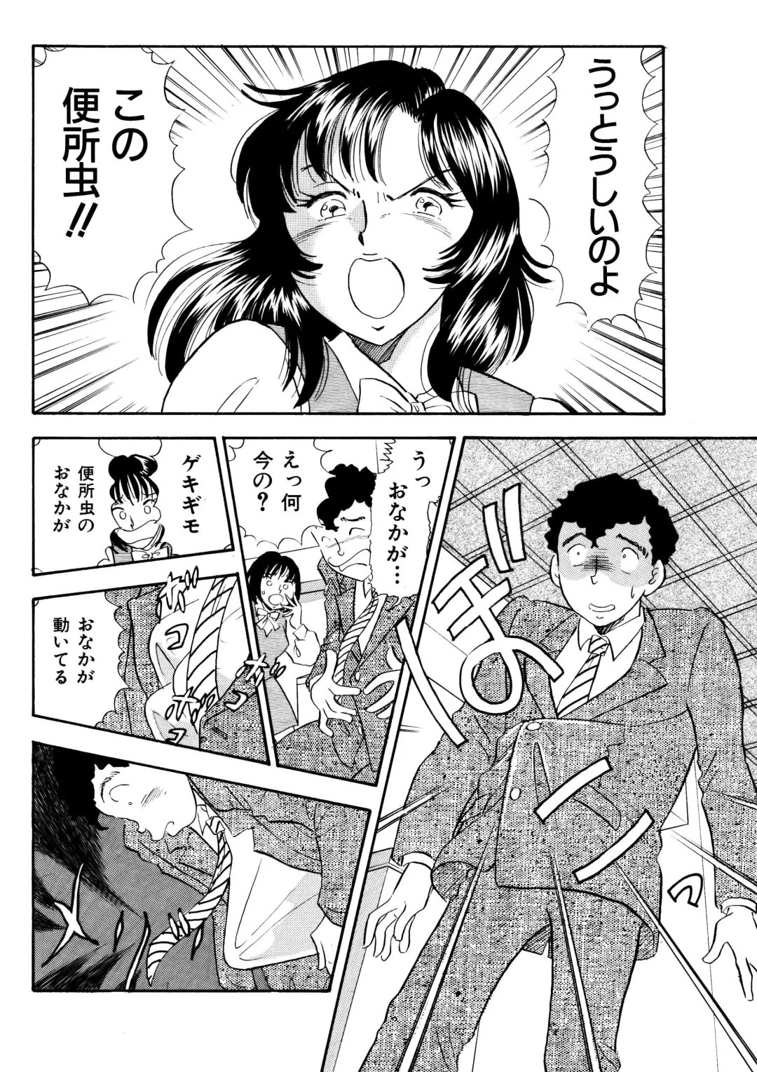 [Maru Dasshu - Satomaru] Kusuguri Manga 3-pon Pack Fhentai - Page 30