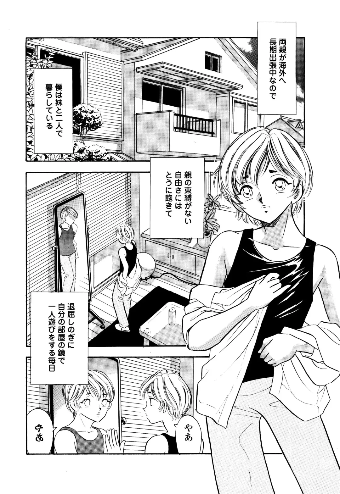 [Maru Dasshu - Satomaru] Kusuguri Manga 3-pon Pack Fhentai - Page 36