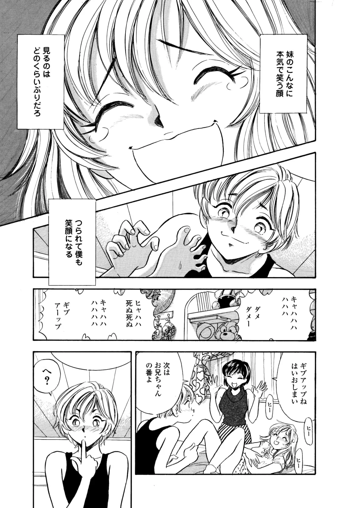 [Maru Dasshu - Satomaru] Kusuguri Manga 3-pon Pack Fhentai - Page 47