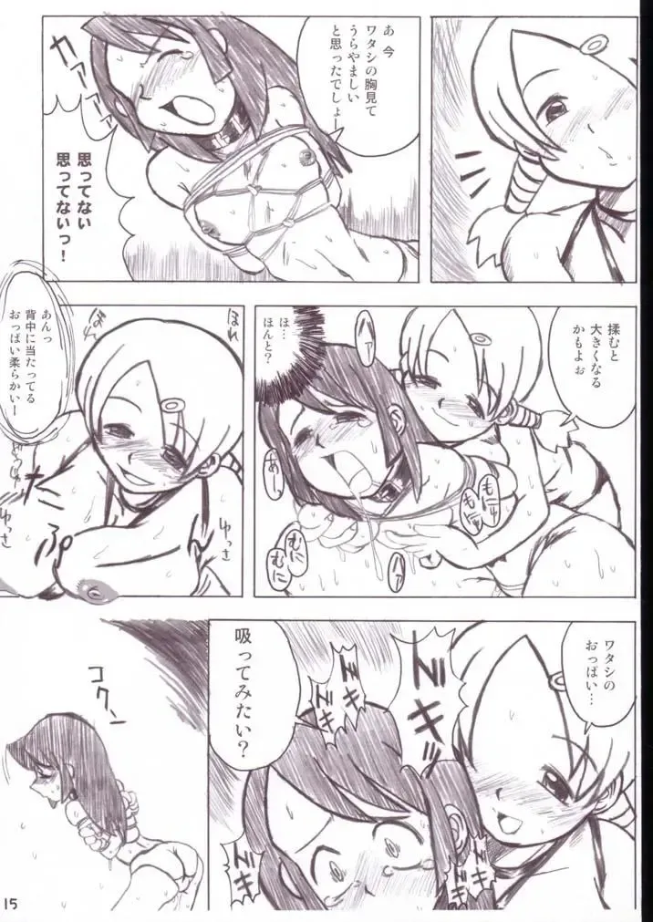 [Ayumi Tooru - Itou - Neko Gunsou] Yuutousei no Ijuuin-san Ga!! Fhentai - Page 16