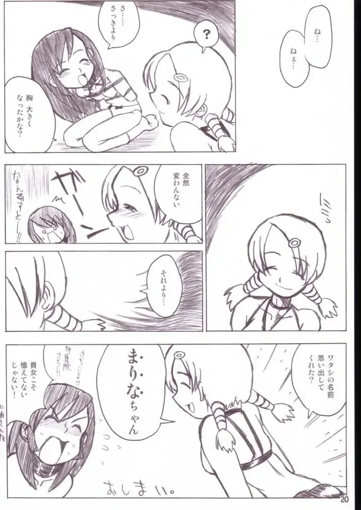 [Ayumi Tooru - Itou - Neko Gunsou] Yuutousei no Ijuuin-san Ga!! Fhentai - Page 21