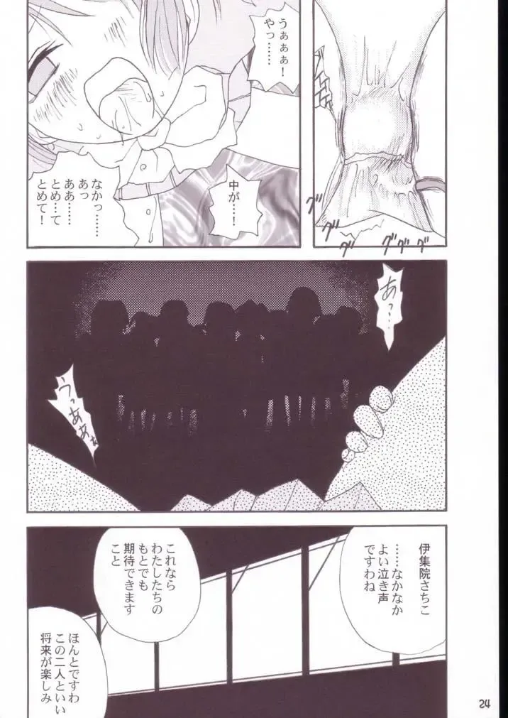 [Ayumi Tooru - Itou - Neko Gunsou] Yuutousei no Ijuuin-san Ga!! Fhentai - Page 25