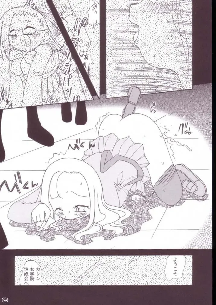 [Ayumi Tooru - Itou - Neko Gunsou] Yuutousei no Ijuuin-san Ga!! Fhentai - Page 26