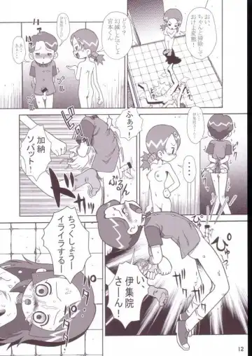 [Ayumi Tooru - Itou - Neko Gunsou] Yuutousei no Ijuuin-san Ga!! Fhentai - Page 13
