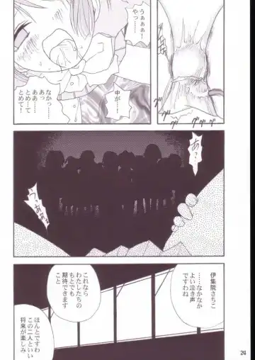 [Ayumi Tooru - Itou - Neko Gunsou] Yuutousei no Ijuuin-san Ga!! Fhentai - Page 25