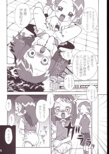 [Ayumi Tooru - Itou - Neko Gunsou] Yuutousei no Ijuuin-san Ga!! Fhentai - Page 4