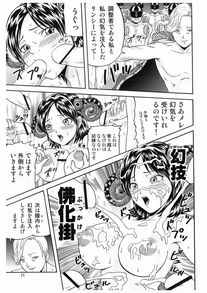 [Kurobe] Dengeki Shiriou PHOENIX Fhentai - Page 13