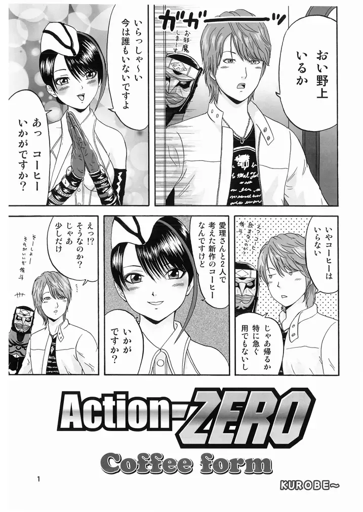 [Kurobe] Dengeki Shiriou PHOENIX Fhentai - Page 3