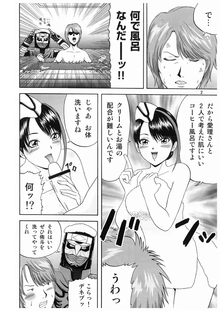 [Kurobe] Dengeki Shiriou PHOENIX Fhentai - Page 4