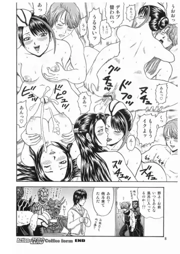 [Kurobe] Dengeki Shiriou PHOENIX Fhentai - Page 10