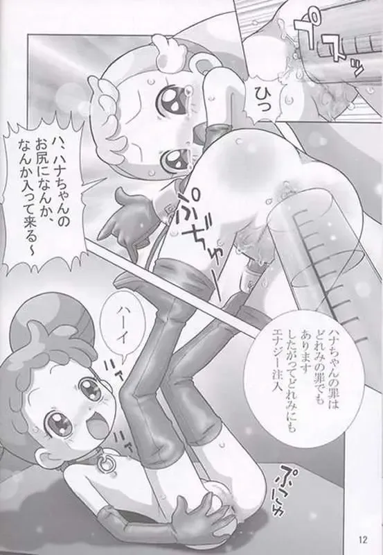 Yaki Hana! Zukkuun Fhentai - Page 11