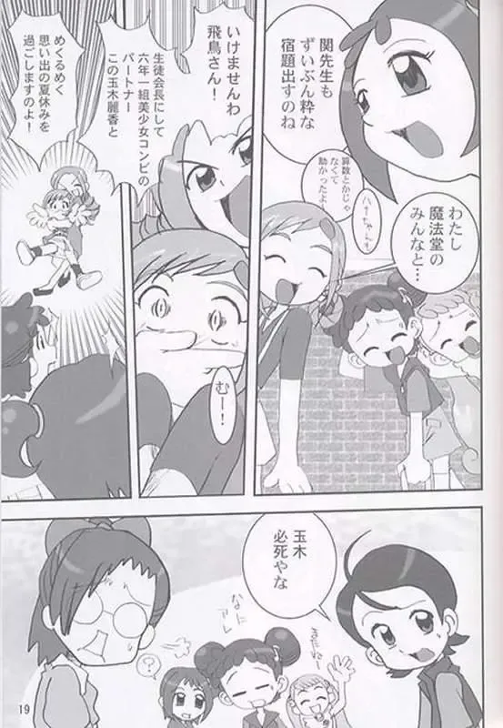 Yaki Hana! Zukkuun Fhentai - Page 18