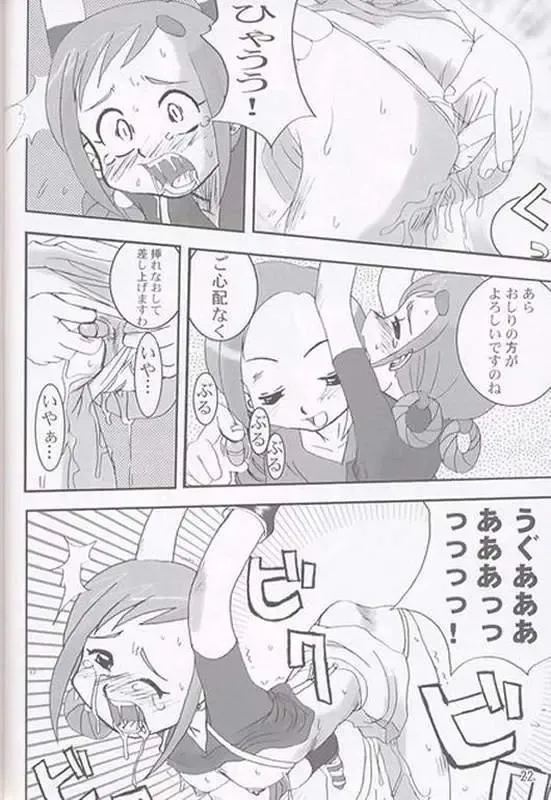 Yaki Hana! Zukkuun Fhentai - Page 21