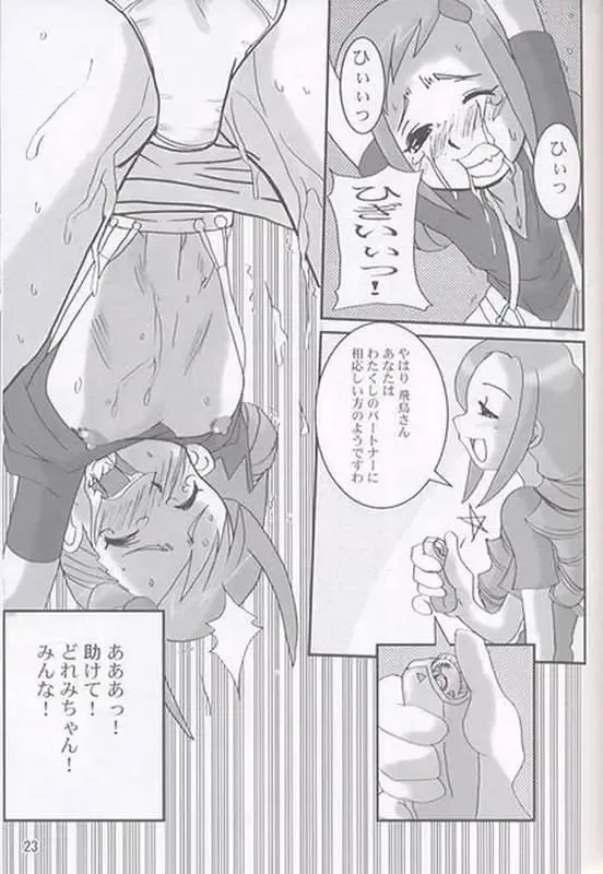 Yaki Hana! Zukkuun Fhentai - Page 22