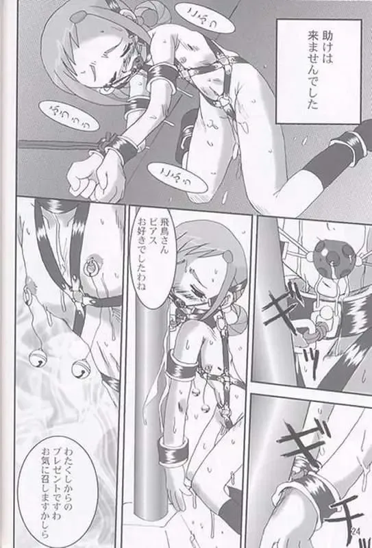 Yaki Hana! Zukkuun Fhentai - Page 23