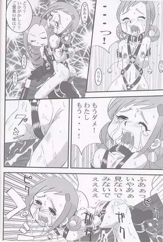 Yaki Hana! Zukkuun Fhentai - Page 25